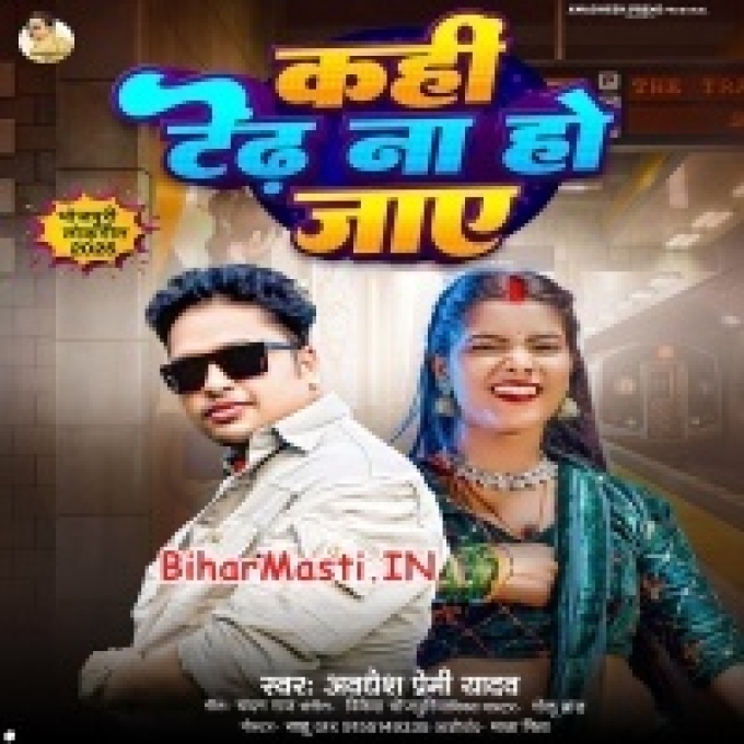 Kahi Tedh Na Ho Jaye