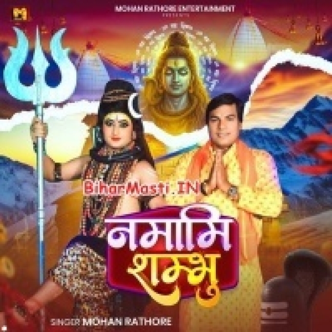 Namami Sambhu
