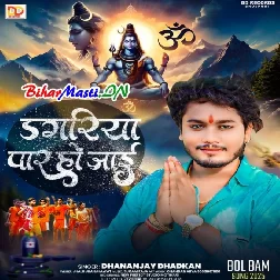 Dagariya Paar Ho Jaai
