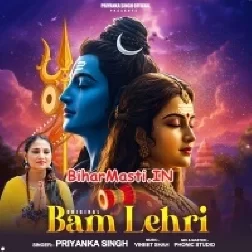 Bam Lahari