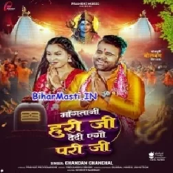 Mangatani Hari Ji Dedi Na Ago Pari Ji