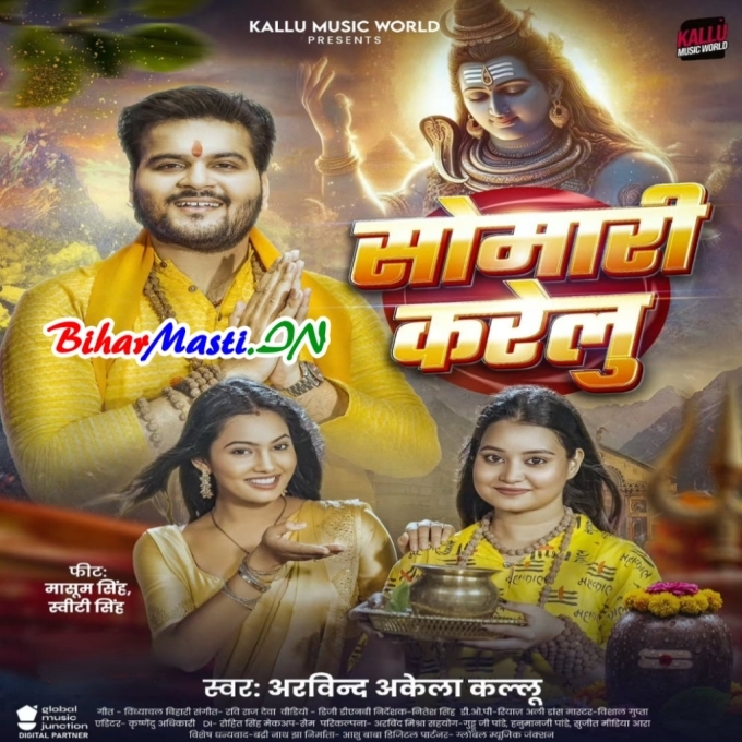 Ae Nanado Kekra Khatir Kunwari Me Somari Kareli (Hit Matter)