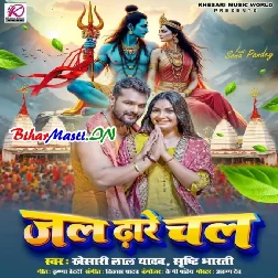 Jaanu Jal Dhare Chala Ho (Hit Matter)