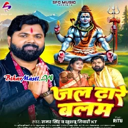 Devghar Ja Rahi Hu Jal Dhare Balam