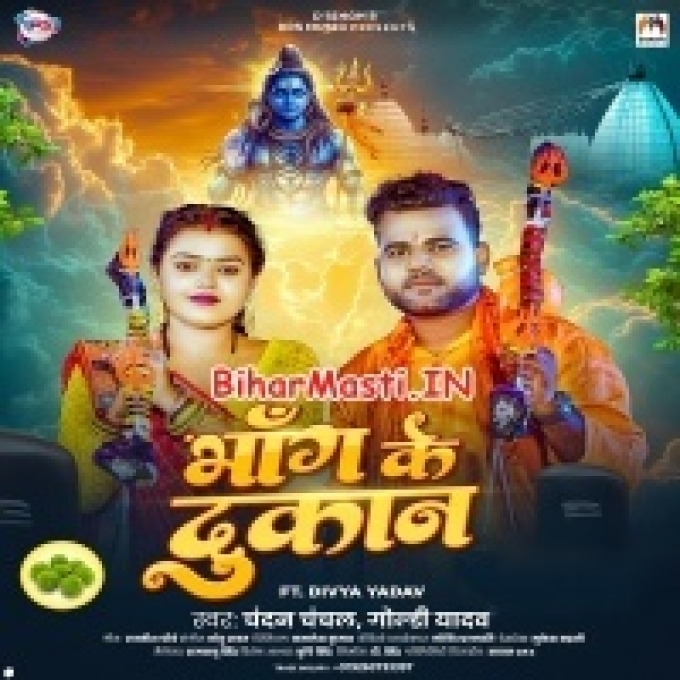 Kala Bhar Sawan Bhang Ke Dokan Ho