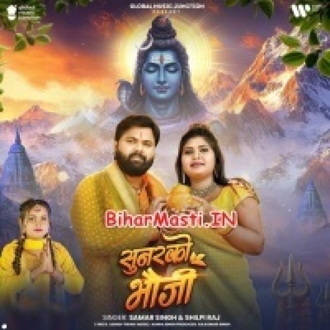 Jalwa Monday Ke Dhare Chaliha Ho Sunarko Bhauji