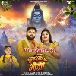Jalwa Monday Ke Dhare Chaliha Ho Sunarko Bhauji