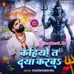 Kahiyo Ta Daya Karba