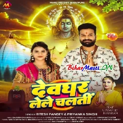 Badi Man Kare Raue Sange Jal Dharti Ae Saiya
