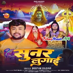 He Gaura Maai Diha Sunar Lugai