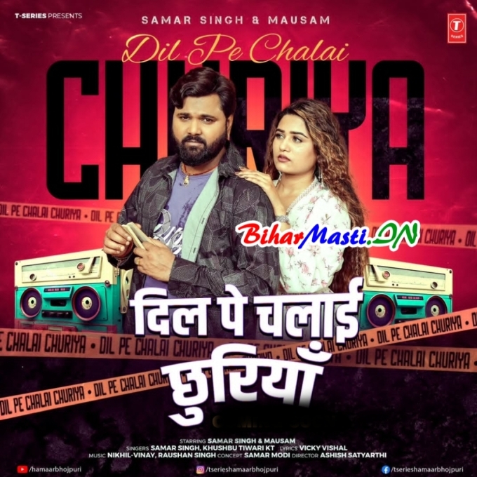 Dil Pe Chalai Chhuriya
