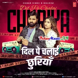 Dil Pe Chalai Chhuriya