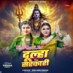Chahi Dulhawa Bihari Ae Baba