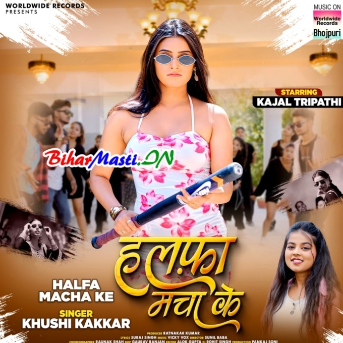 Hamar Raja Rangbaaz Rakha Halfa Macha Ke