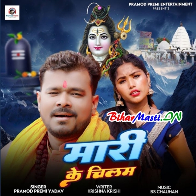 Maram Na Chilam Ta Hilam Kaise (Hit Matter)