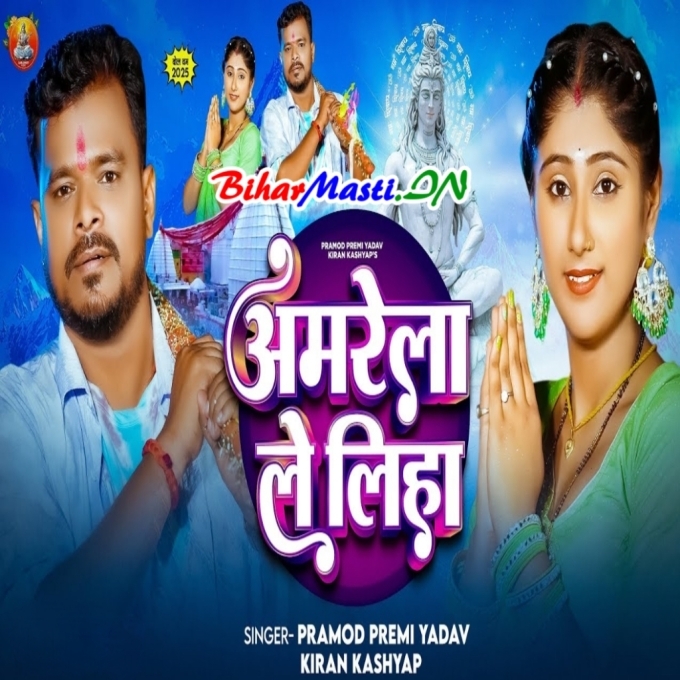 Badarwa Barsi Ta Bhij Jaibu Ye Jaan Amrela Le Liha (Hit Matter)