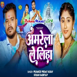 Badarwa Barsi Ta Bhij Jaibu Ye Jaan Amrela Le Liha (Hit Matter)