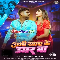 Khala Ho Balamua Abhi Khaye Ke Umar Ba