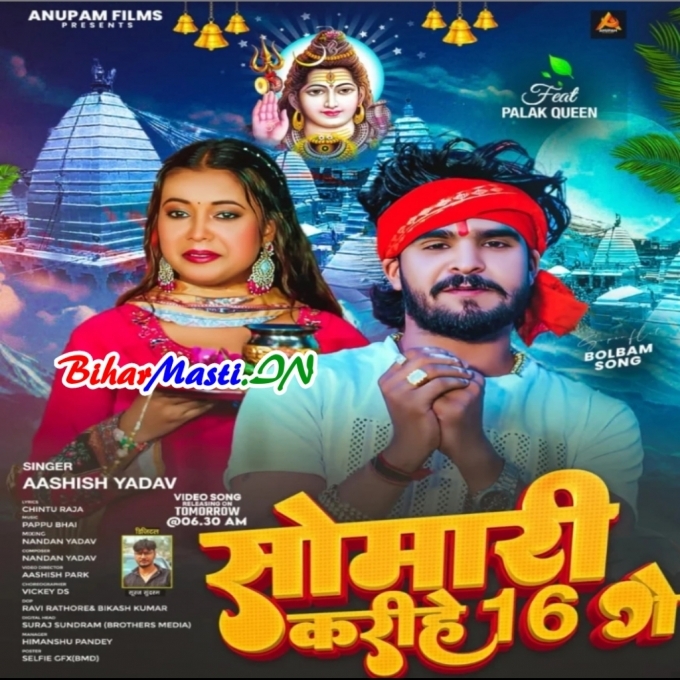 Tu Banihe Hamar Gaura Hum Banab Bhola Ge