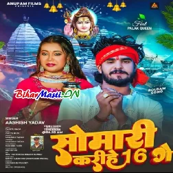 Tu Banihe Hamar Gaura Hum Banab Bhola Ge