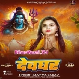 Man Kare Kare Ke Biyah Baba Ho Loverwa Se-(BiharMasti.In.Net)