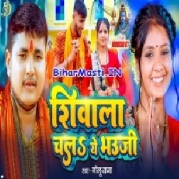Shivala Chala Ae Bhauji