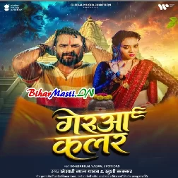 Gerua Colourwe Gaila Ho Bhul Bada Bakalol Ae Bamaua (Hit Matter)