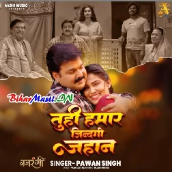 Bhojpuri Latest DJ Song Poster - Dhunwap Style