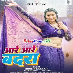 Aaj Bhar Jani Tu Barsihe Badarwa Aawtare Piyawa N