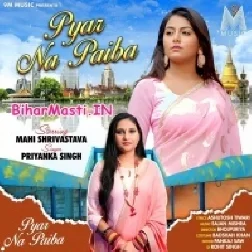 Sanam Hamara Se Adhika Ho Tu Katahi Pyar Na Paiba