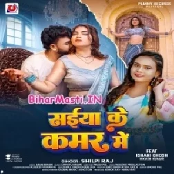 Saiya Ke Kamar Me Naikhe Jod Ae Sakhi