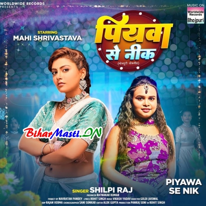 Ae Sakhi Re Piyawa Se Nik Ta Eyarwe Rahe Ho