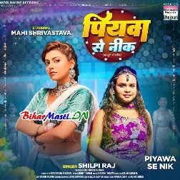 Ae Sakhi Re Piyawa Se Nik Ta Eyarwe Rahe Ho