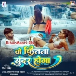 Wo Kitna Sundar Hoga