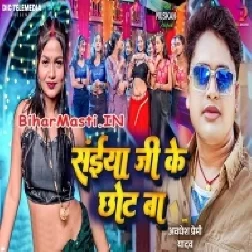 Saiya Ji Ke Chhot Ba