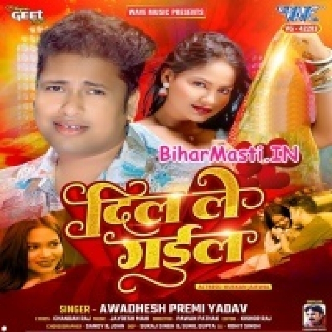 Dil Le Gail Laika Ago Didi Ke Hamra Gaon Ke