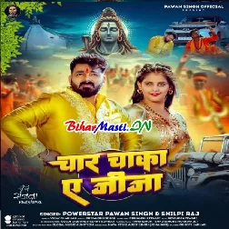 Tani Dhirahi Se Haka Char Chaka Ae Jija (Hit Matter)