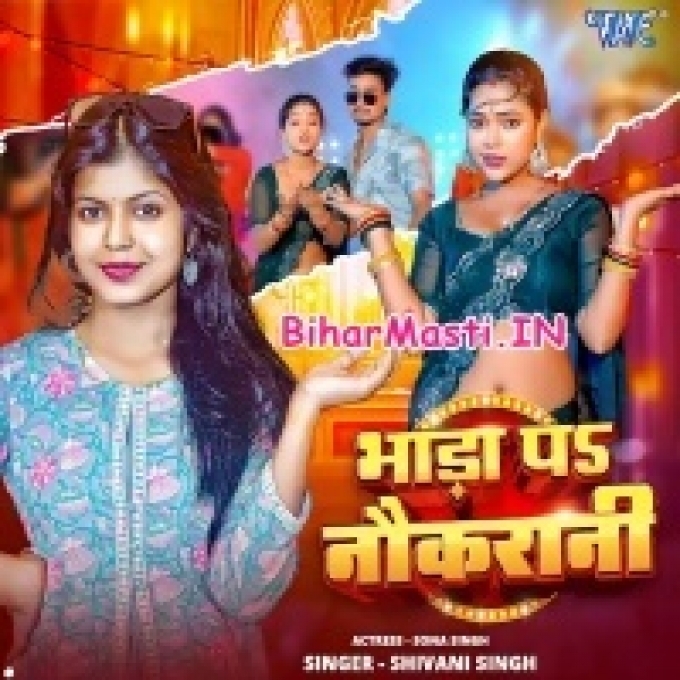 Rakh La Bhada Par Nokarani