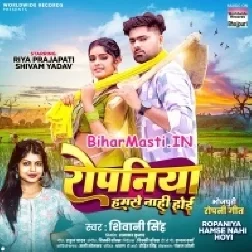 Ropaniya Hamse Nahi Hoi Ae Piya Kaniya Bani Ho