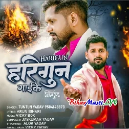 Jeevan Bana Le Re Pagla Hari Gun Gaai Ke