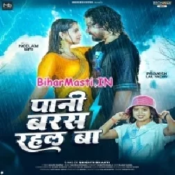 Pani Baras Rahal Ba
