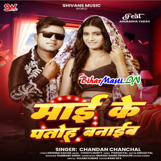 Apna Papa Ke Patoh Jaan Tohke Banaib Ho