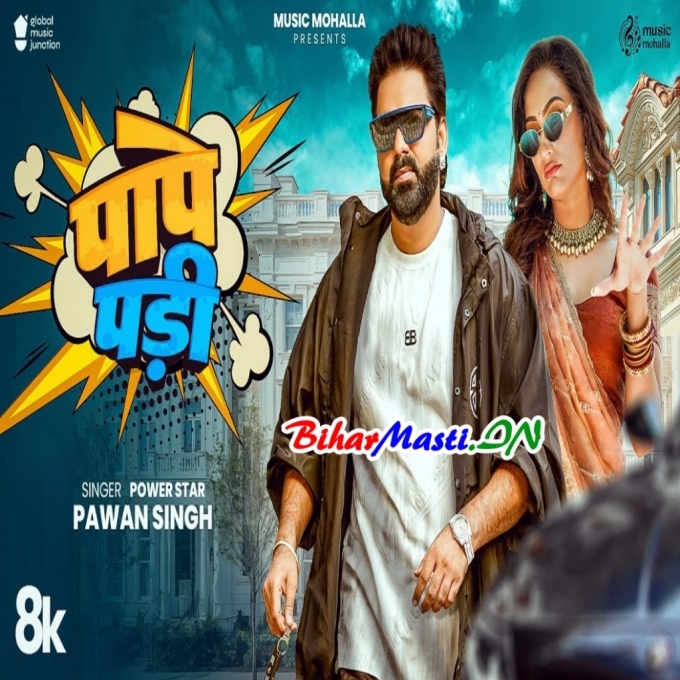 Pape Pari - Pawan Singh Full Video Song (720p) HD Quality