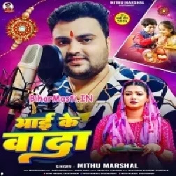 Bhai Ke Wada