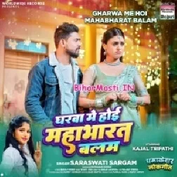 Gharwa Me Hoi Mahabharat Ae Balam