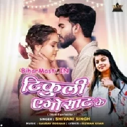 Ae Kareja Ho Hum Jiyatani Tikuli Ago Saat Ke