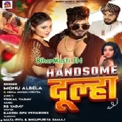 Apna Papa Ke Pasand Se Dulha Banaib Ho