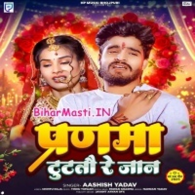 Pranma Tutatau Re Jaan