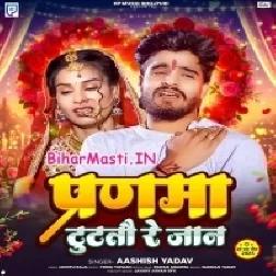 Pranma Tutatau Re Jaan