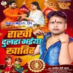 Rakhi Dulara Bhaiya Khatir